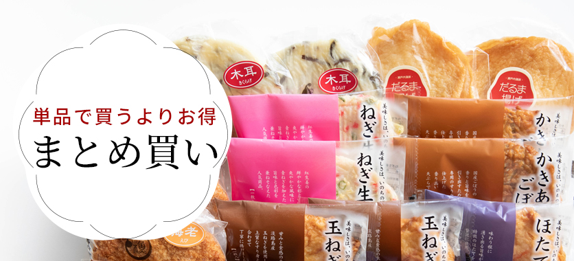 まとめ買い割引