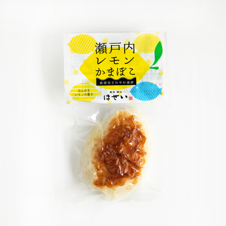mogsea 瀬戸内レモンかまぼこ｜国産レモン皮の香りを楽しむ爽やか真空